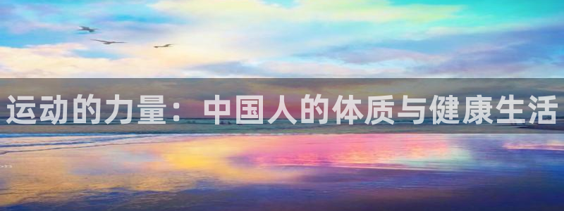 oety欧亿体育官网下载平台假的吗是真的吗吗