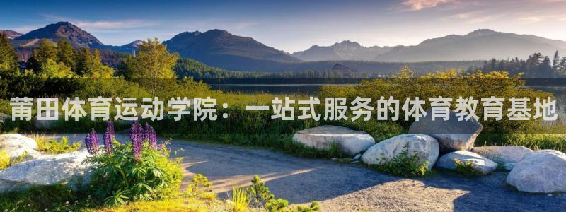 oety欧亿体育官网下载平台注册要钱吗是真的吗：莆田