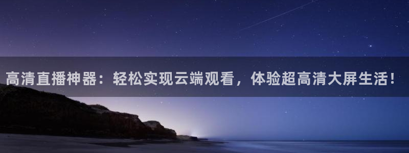 蜘蛛体育直播